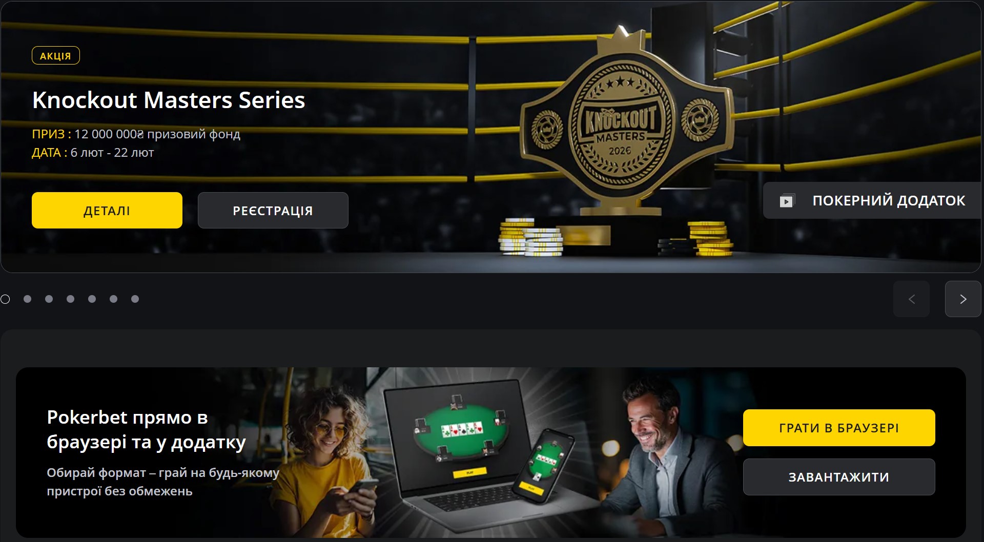 Poker games at PokerBet