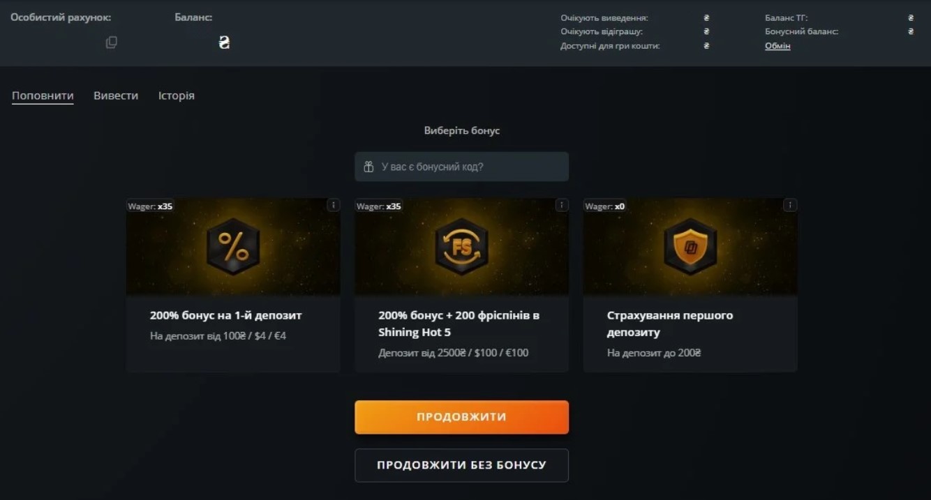 Вибір бонусу при поповненні рахунку в Pokerbet - 200% бонус на депозит та фріспіни